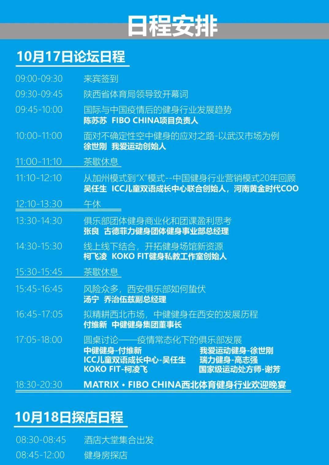 社区体育行业什么时候恢复_社区体育对社会体育改革的推动作用