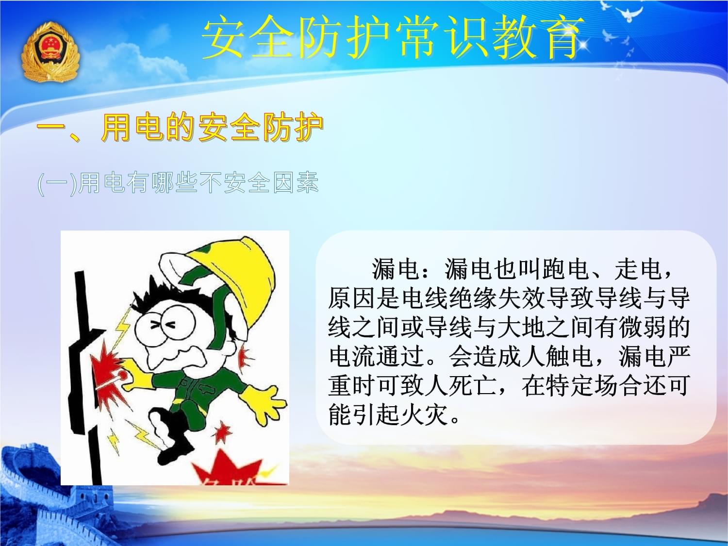 关于CH3OH的安全防护常识的信息