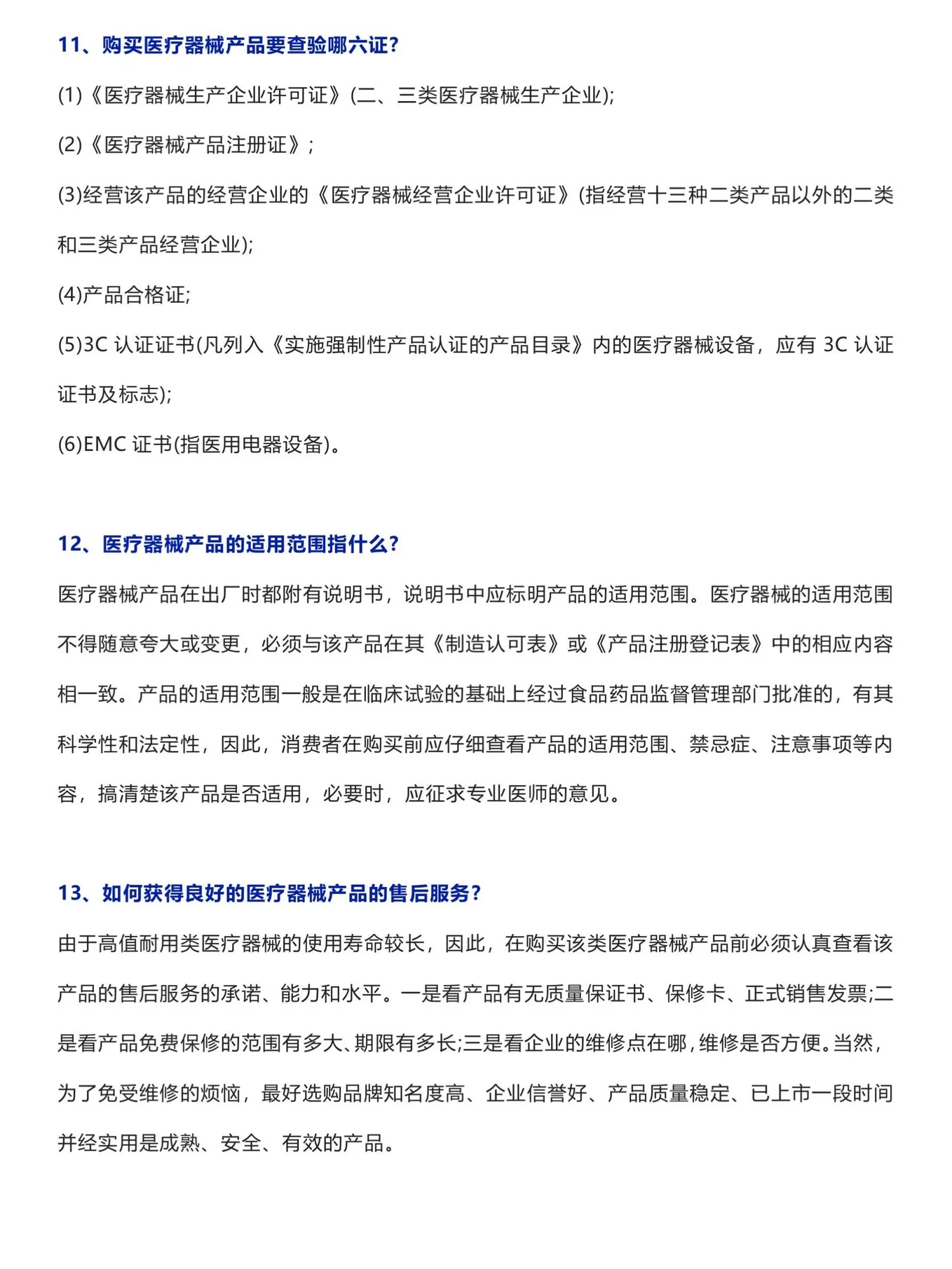 100个竞争对手常识_100个竞争对手常识有哪些