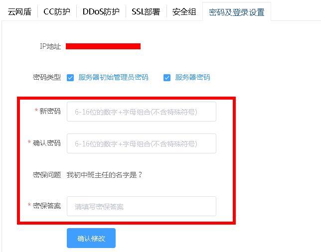 虚拟服务器登录密码忘了怎么找回_账号密码都对怎么就登录不上