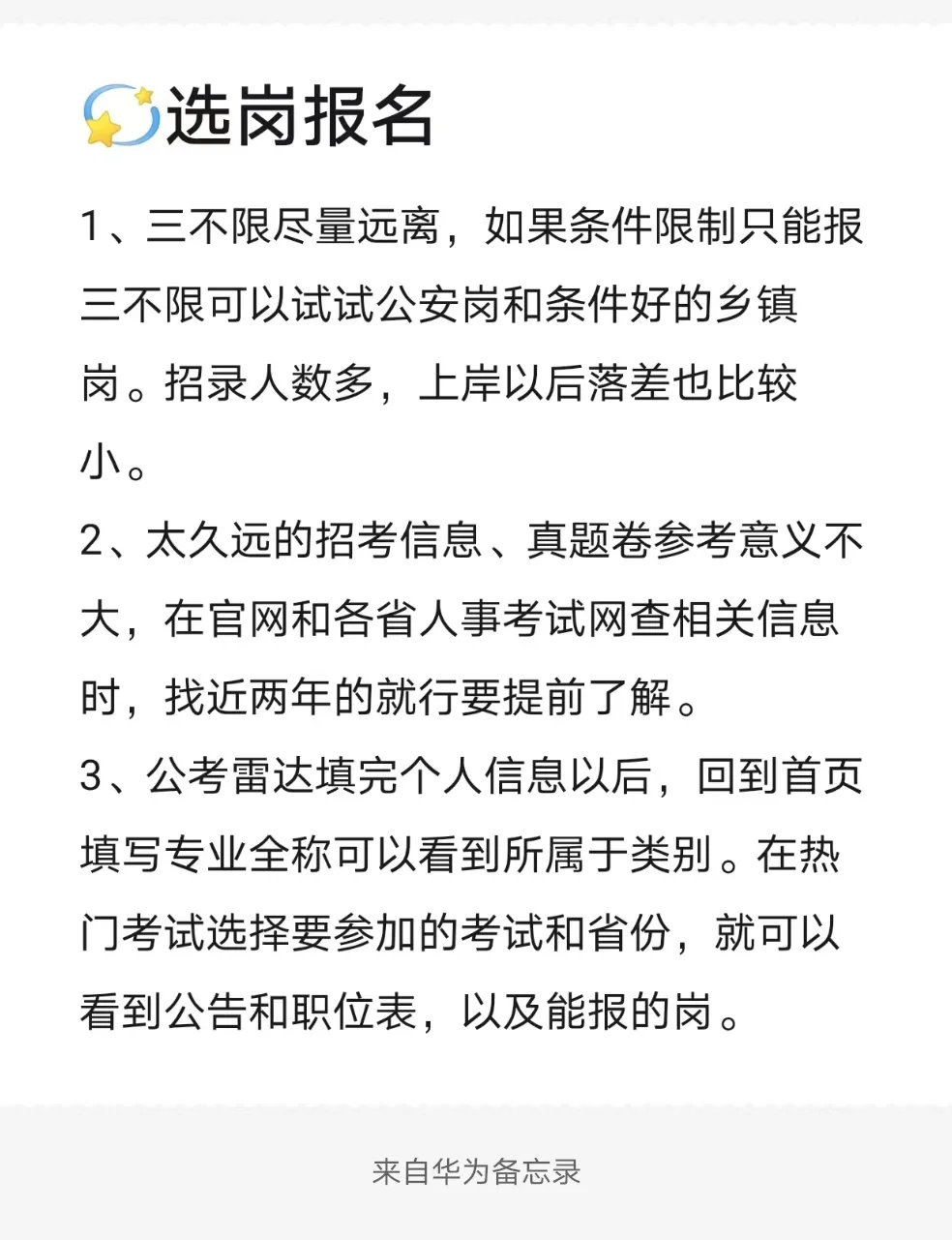 行测常识什么都不懂怎么办_行测常识什么都不懂怎么办呀