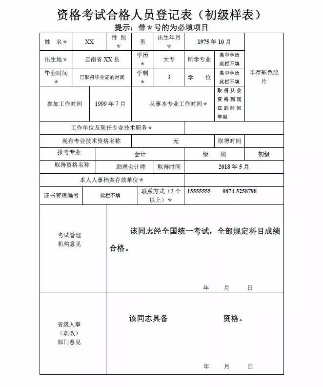 初级会计证怎么验真伪_用人单位会查会计证真伪嘛