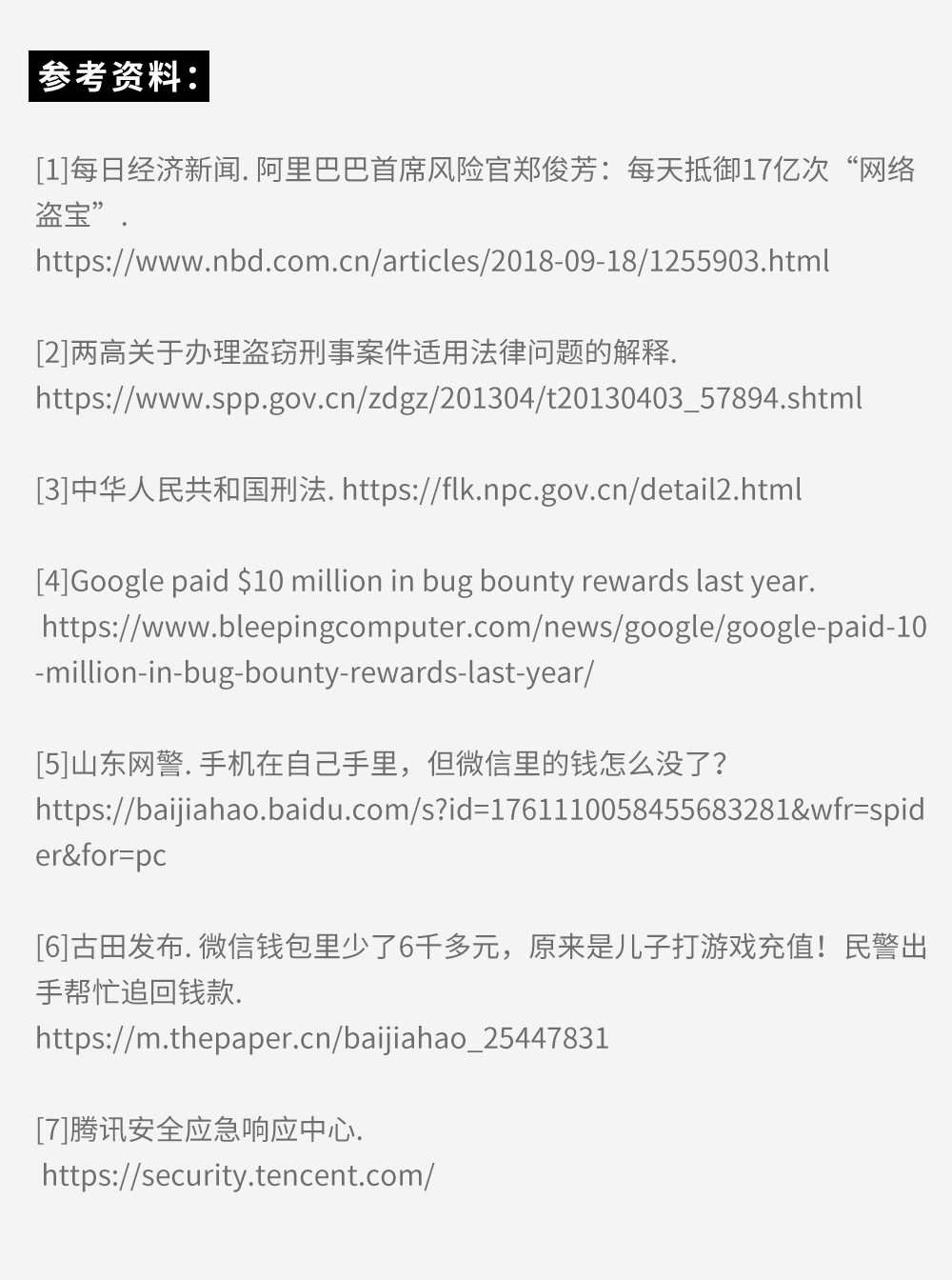 紫界的人是不是黑客_广东紫界网络科技有限公司