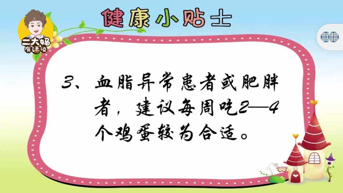 早晨吃鸡蛋的10个常识_早上早餐吃鸡蛋好吗