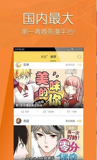 哗咔哗app下载免费_哗咔哔咔漫画app下载