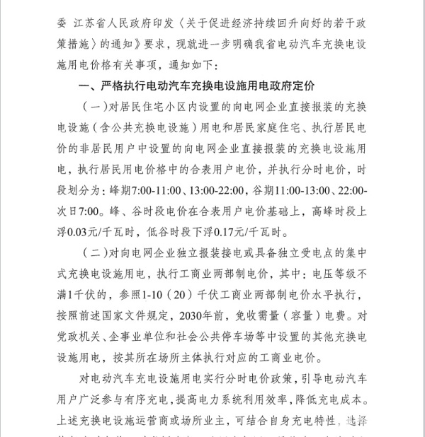 小区不让新能源进去充电怎么办_小区不让充电动车怎么办