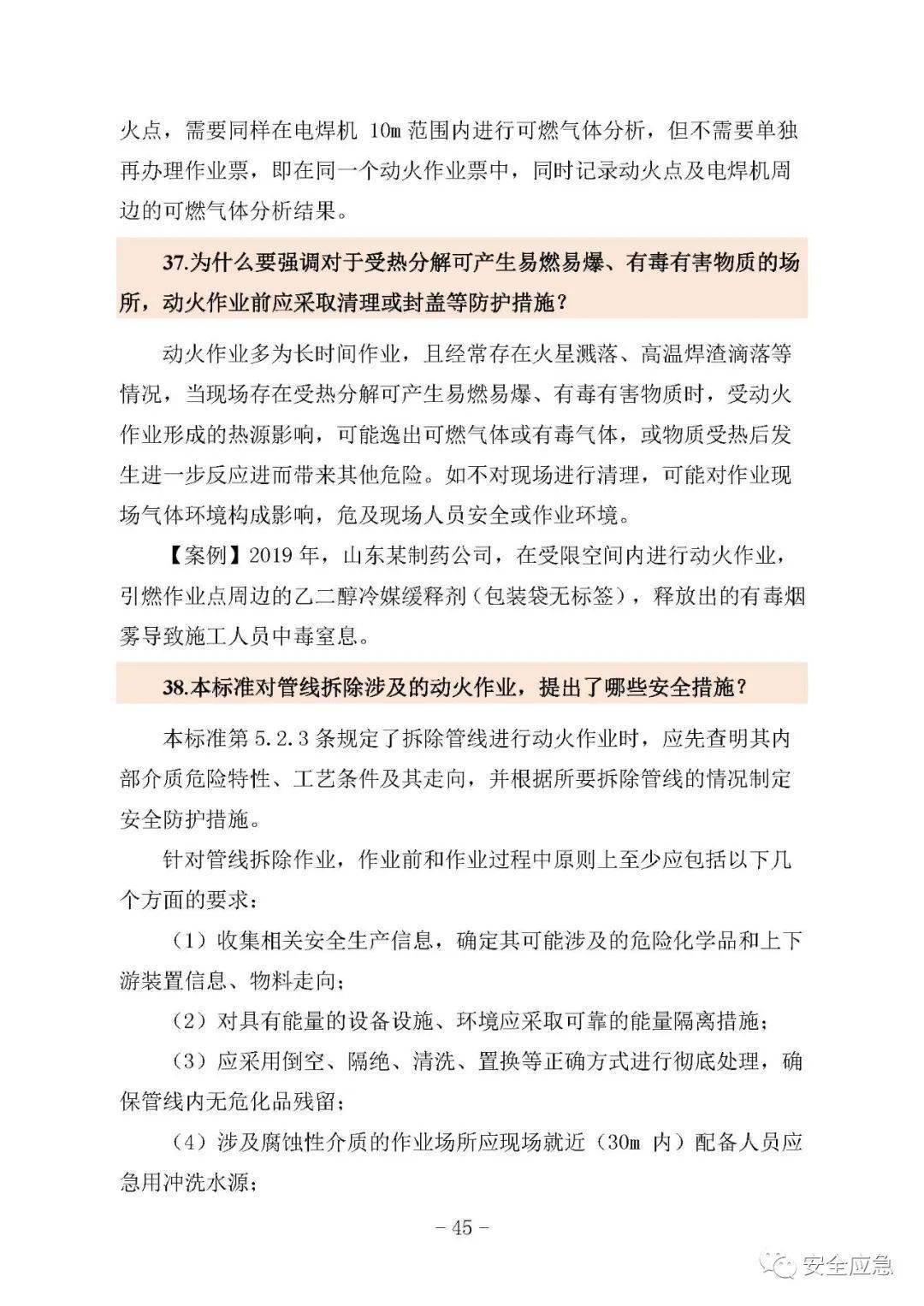 管理的常识全文阅读答案_管理者必读12篇免费阅读