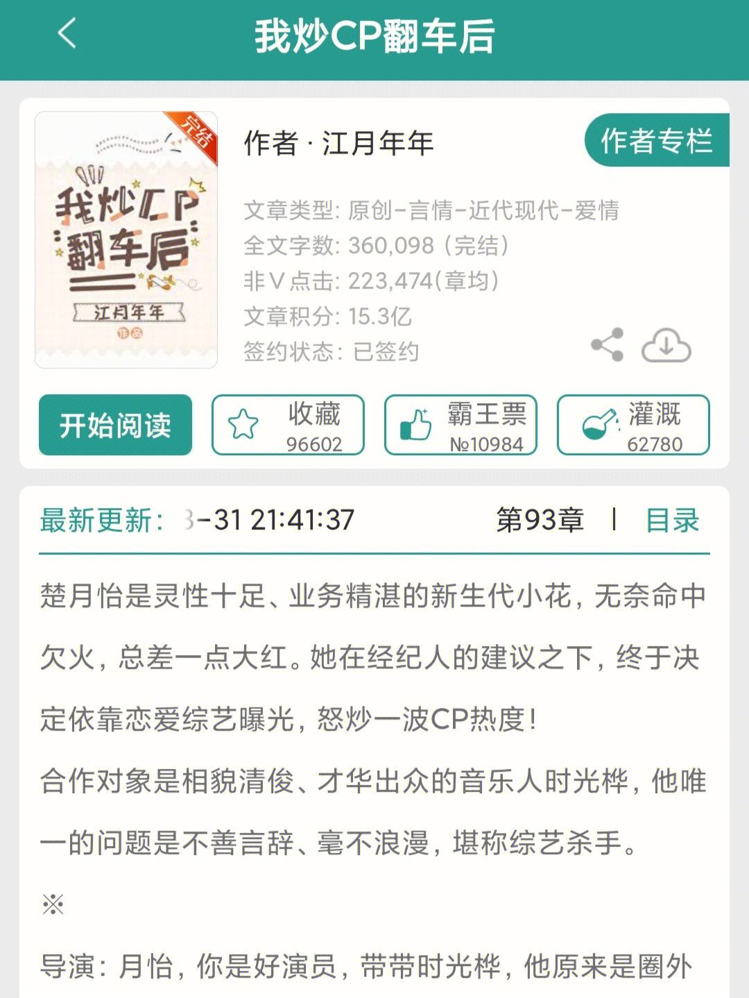 未来娱乐圈文_未来娱乐圈还吃香吗