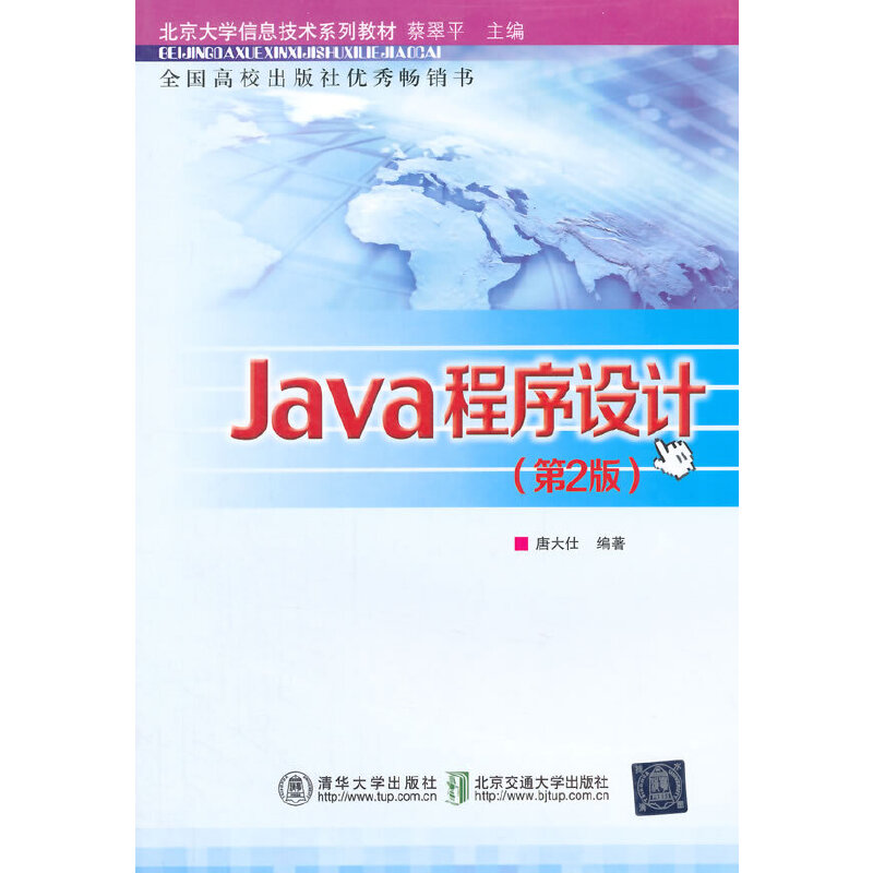 当当网java开发源码_java官方网站下载java