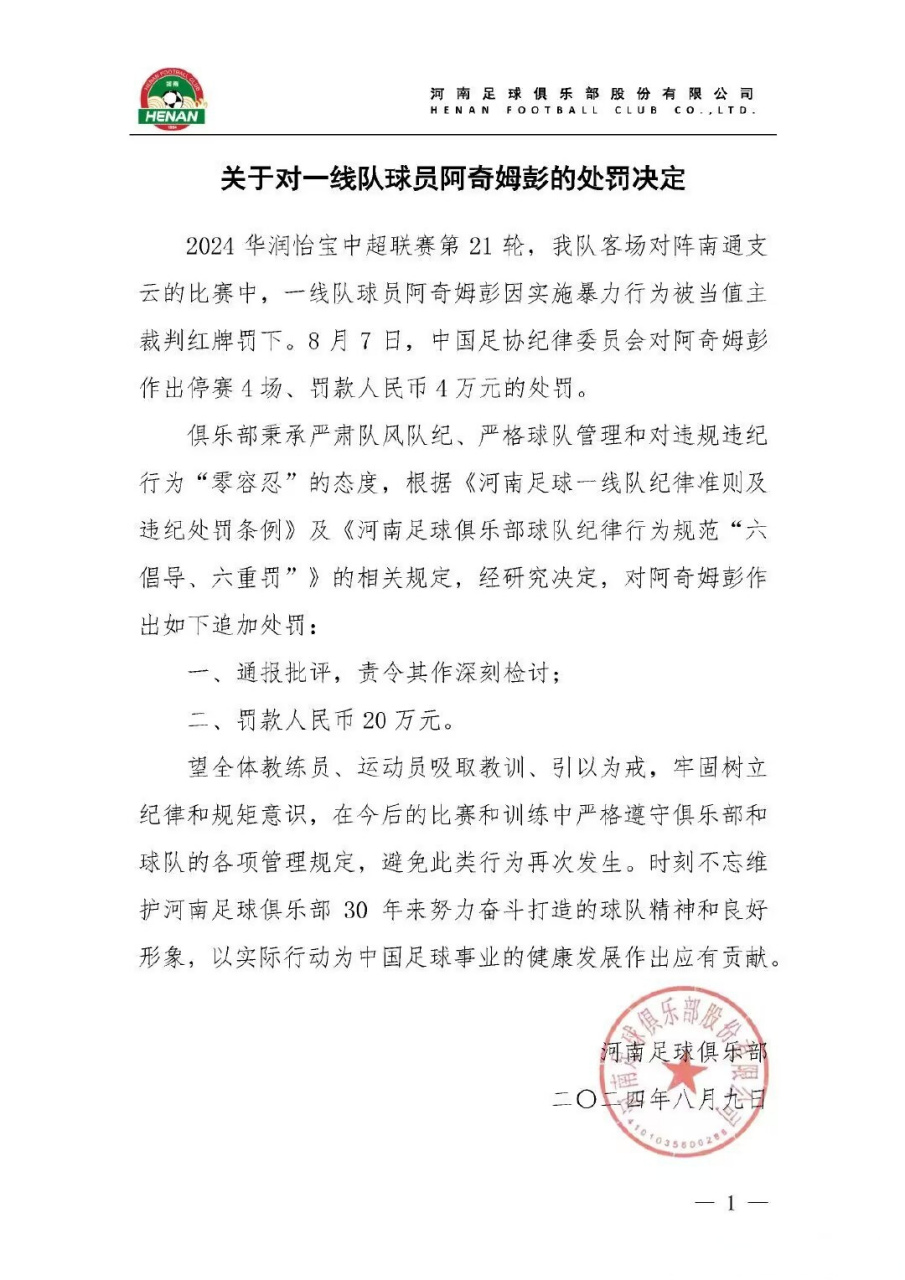 足球比赛被罚怎么办_足球被罚下一人影响大吗