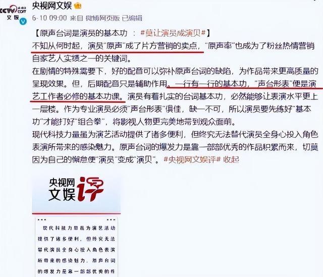 关于娱乐圈拍戏片酬不能超过多少的信息