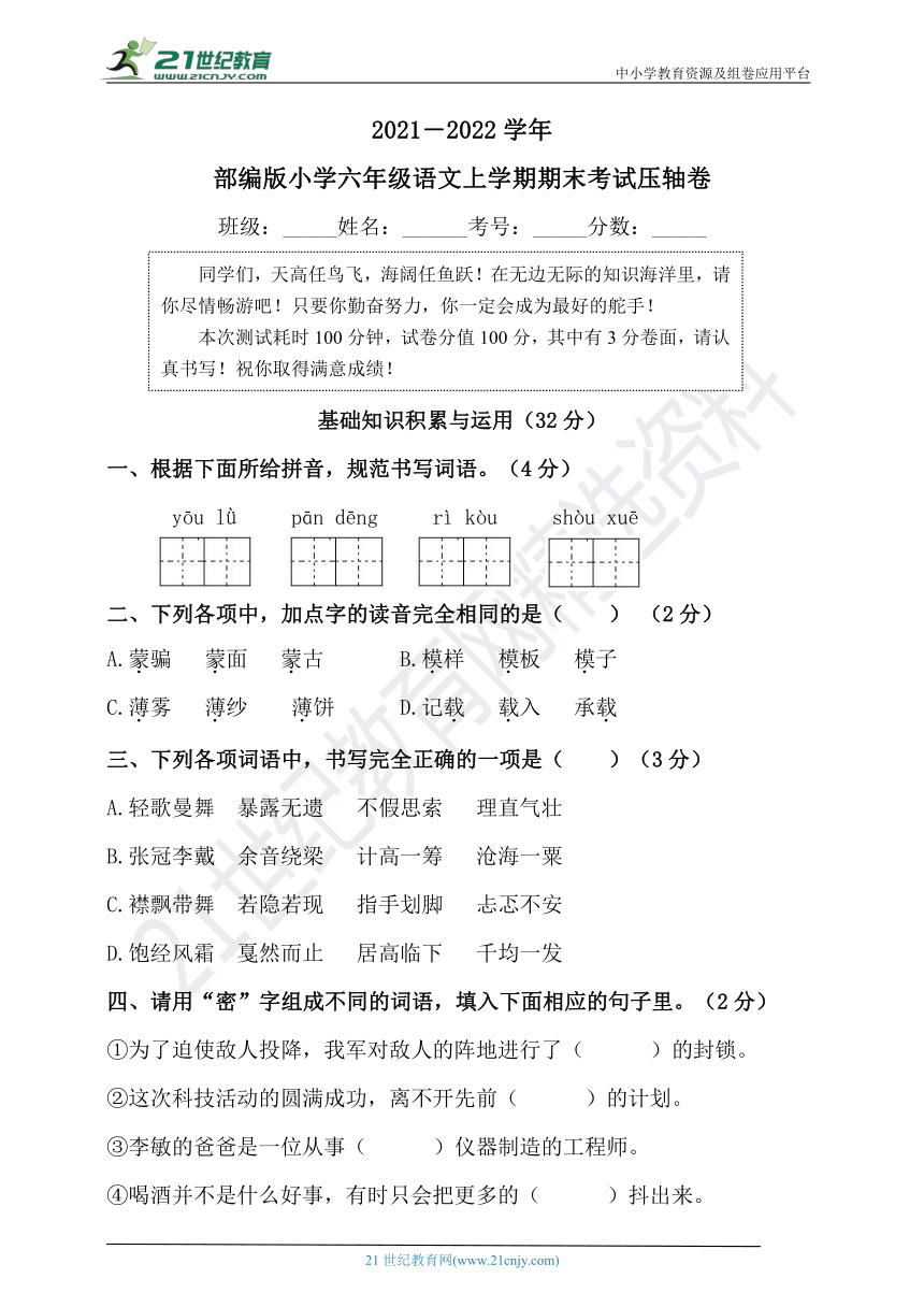 六年级常识期末试题2021_在哪里可以找到往年的期末试卷