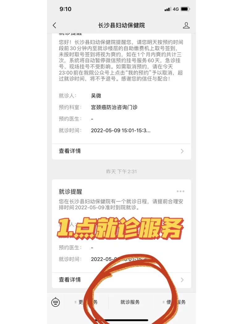 我的长沙app疫苗多久刷新_我的长沙app疫苗多久刷新一次信息