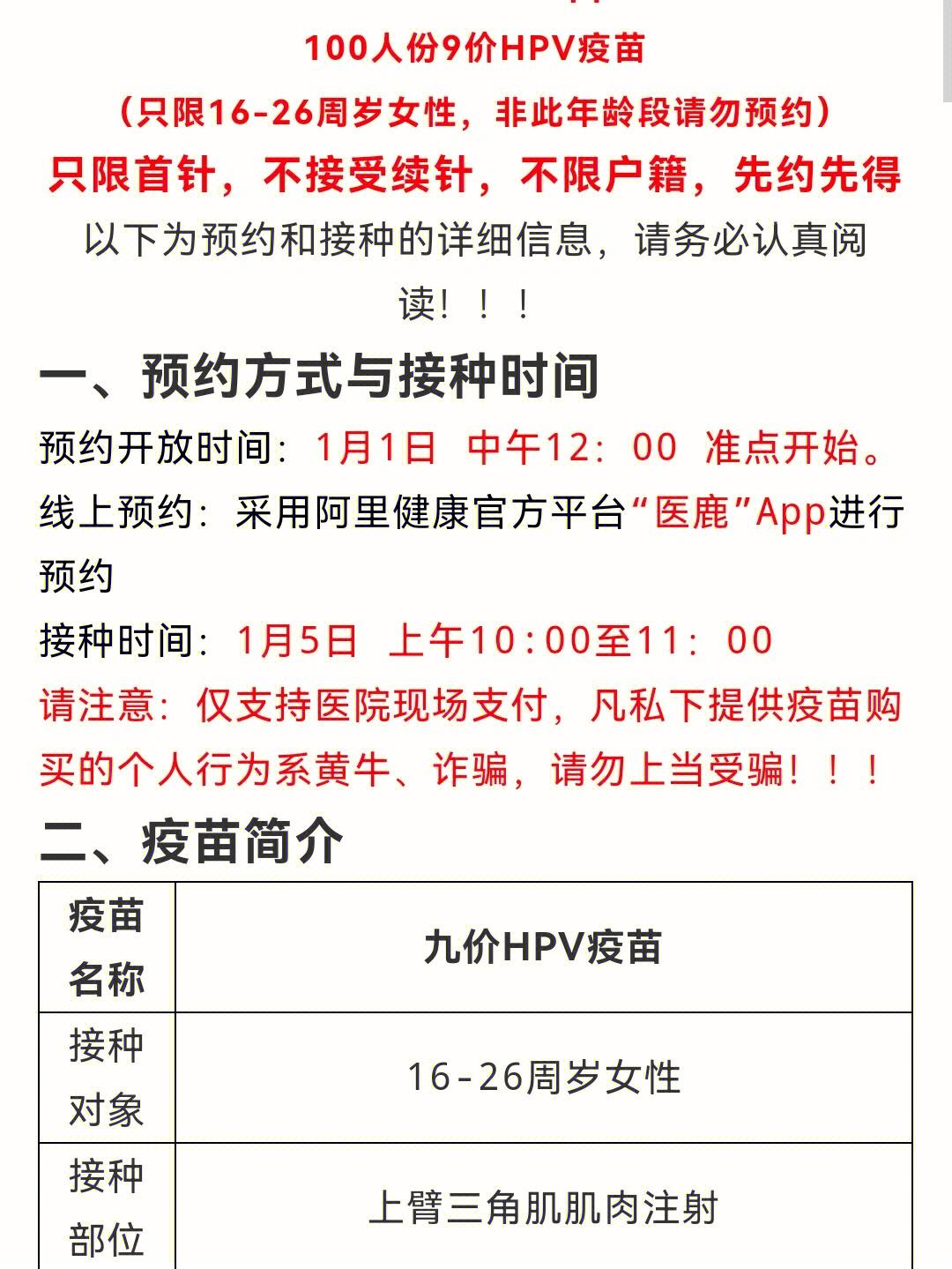 我的长沙app疫苗多久刷新_我的长沙app疫苗多久刷新一次信息