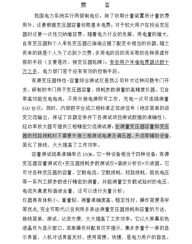 测量变压器的基本常识_测量变压器的基本常识