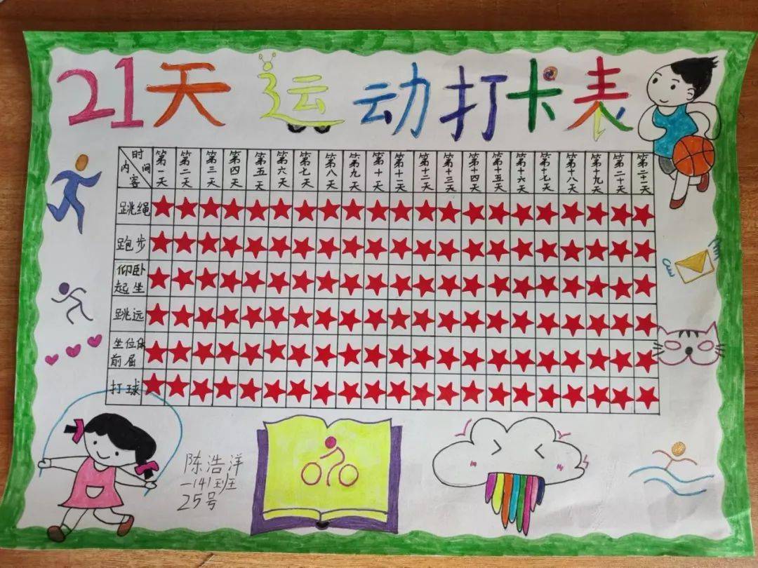 体育计划表图_小学体育教学进度计划表免费