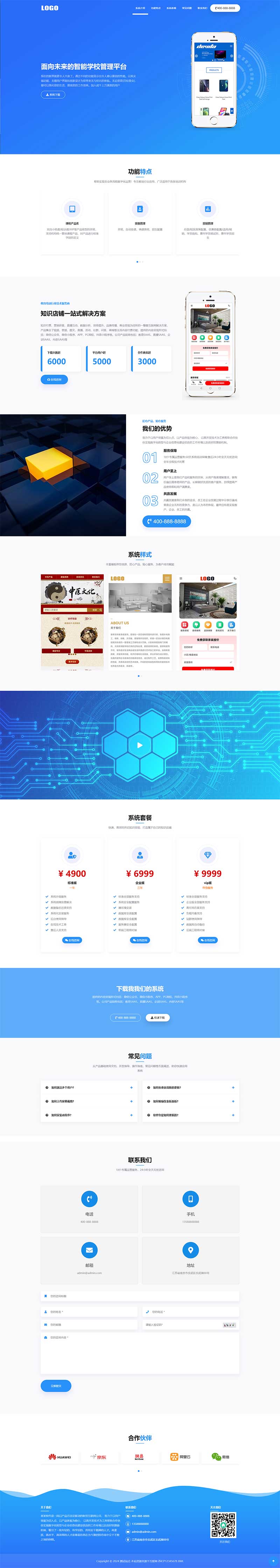 手机零售管理软件源码_手机零售店管理软件