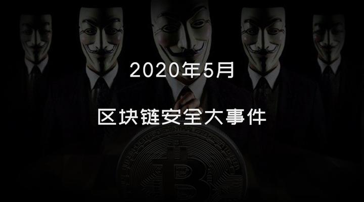 黑客攻击事件损失_黑客攻击造成损失谁来赔偿