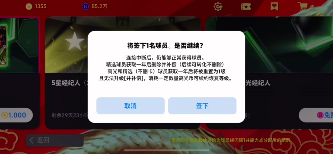 实况足球怎么设置模拟比赛_实况足球怎么设置模拟比赛模式