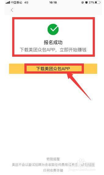 美团骑手审核通过app怎么显示_美团骑手审核通过了,就必须上班吗