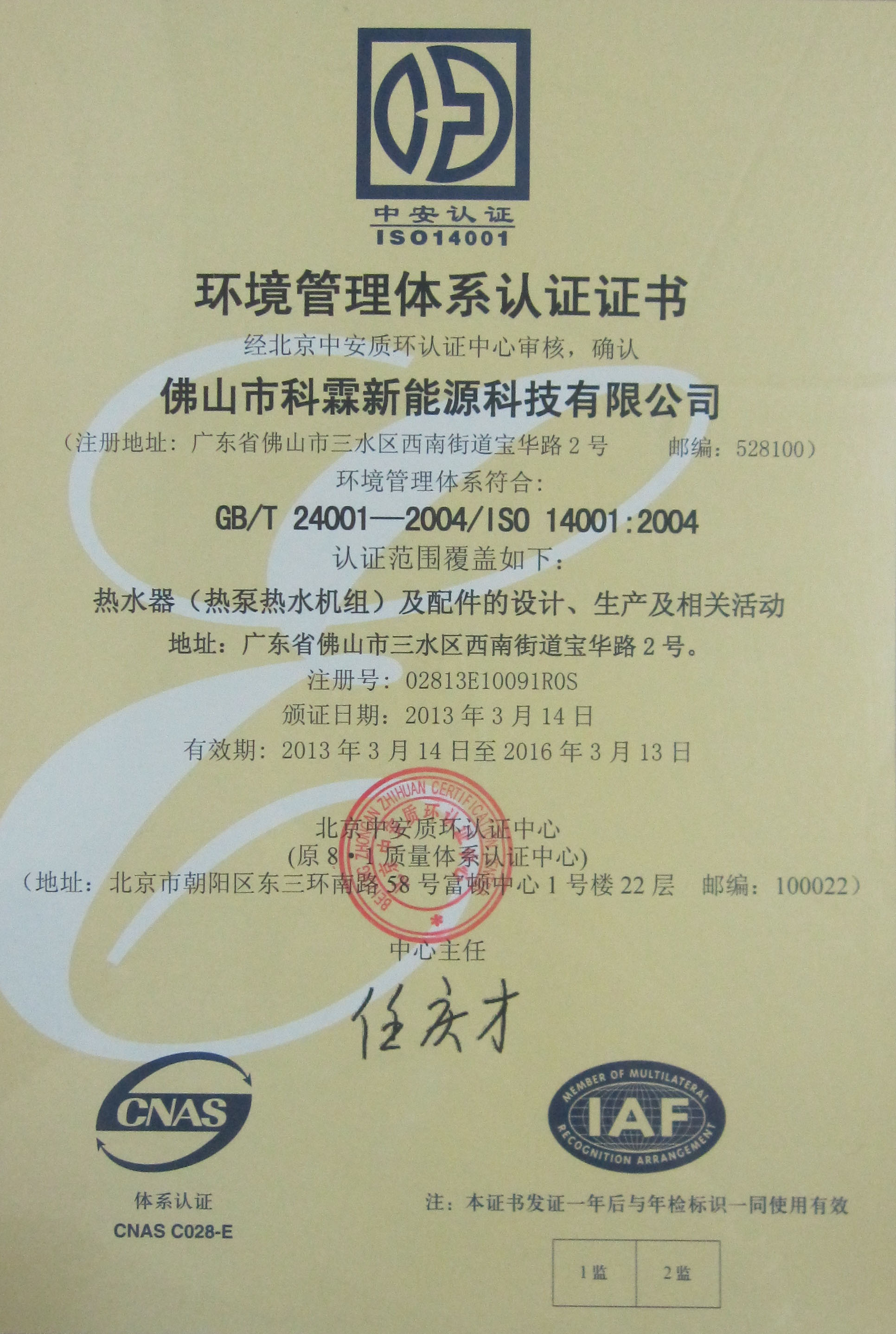 海南新能源科技有限公司有哪些_海南新能源投资有限公司怎么样,工作地点