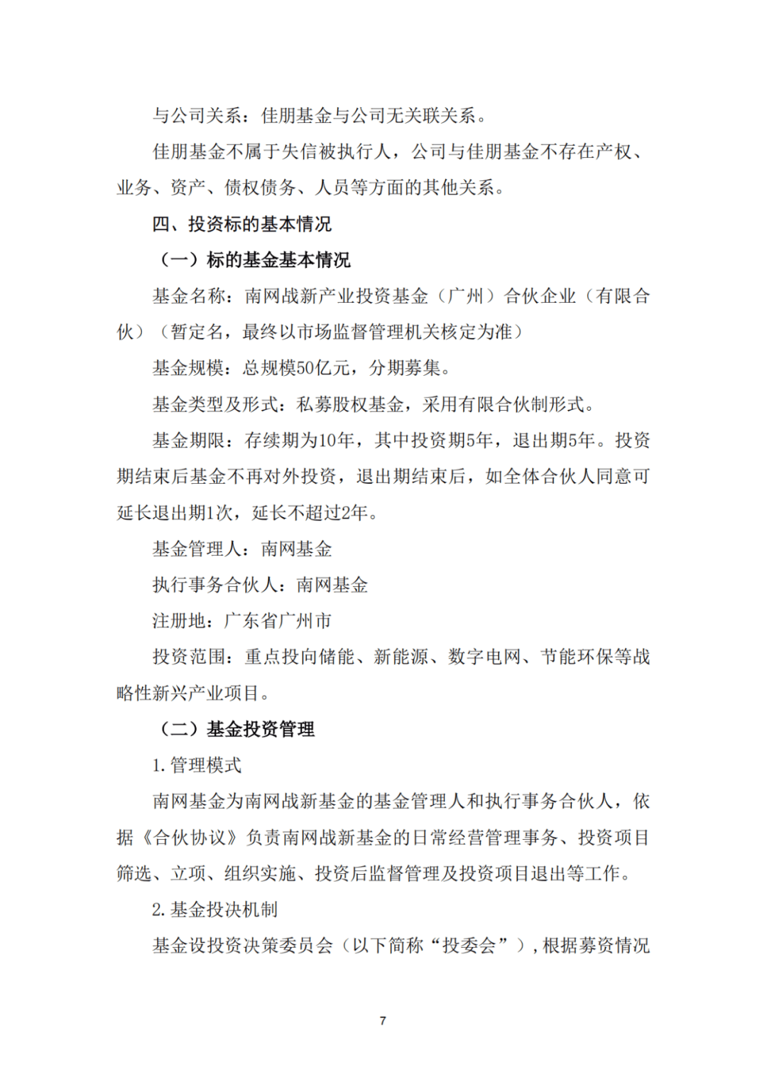 新能源项目投资的资源条件_新能源资质包含哪些资质