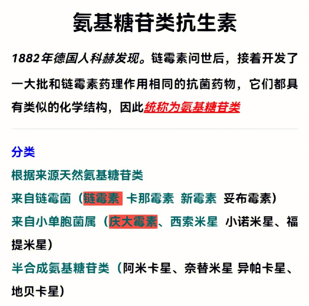 医学生常识抗生素的选用_医学生常识抗生素的选用原则是