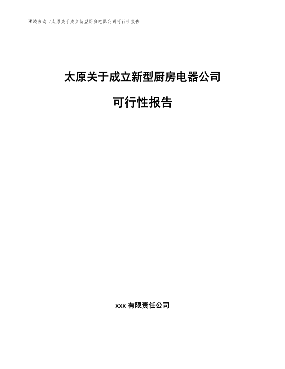 太原厨房地砖行情走势_太原厨房地砖行情走势图