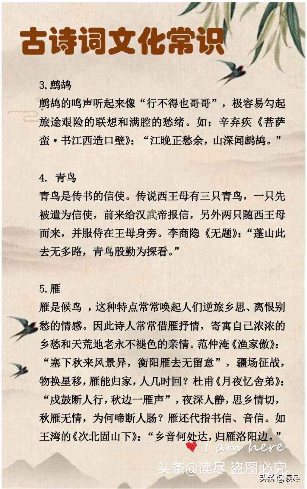 古诗文化常识是什么意思_古诗文化常识是什么意思啊