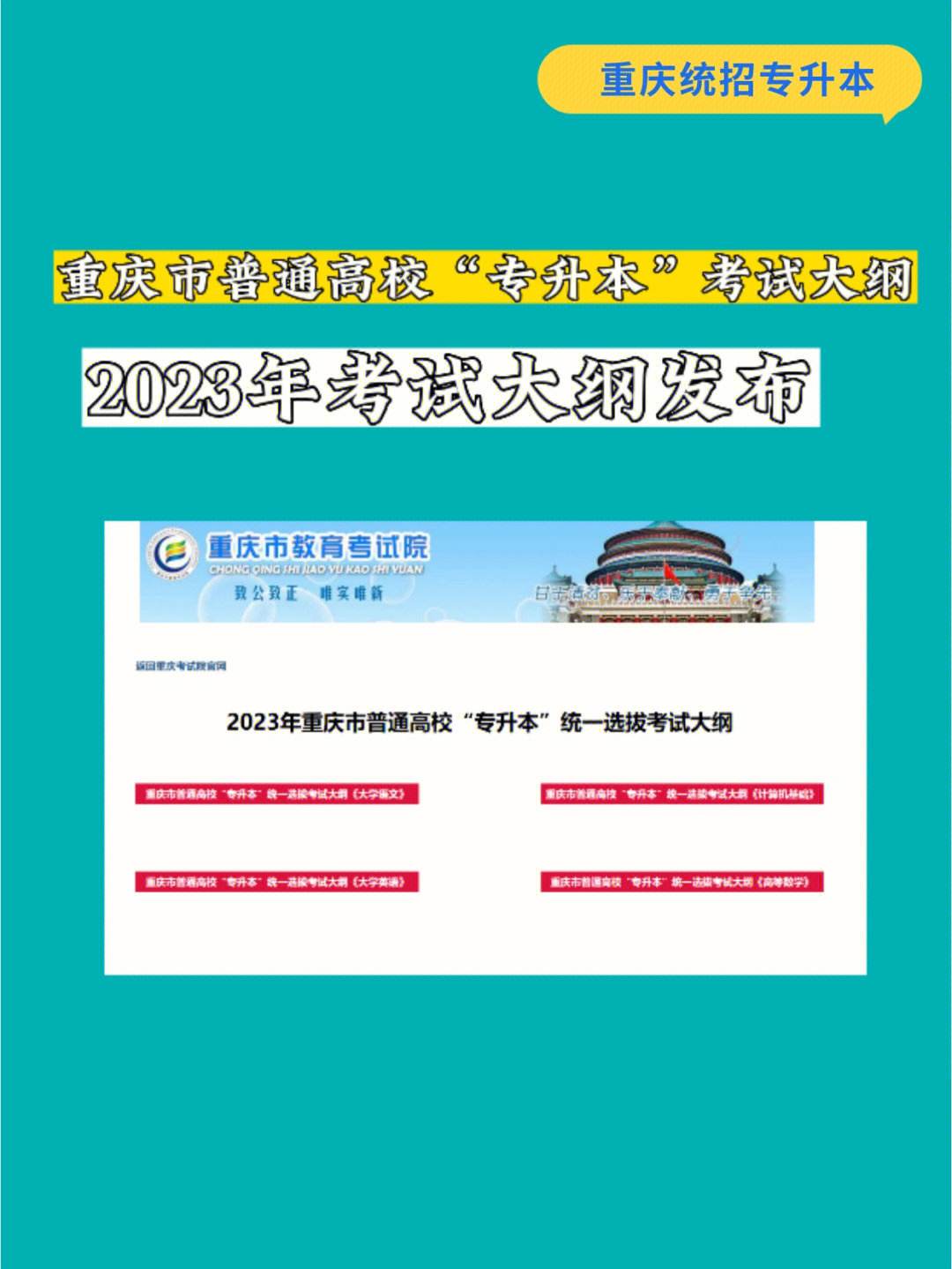 重庆足球统招考试项目_重庆体考足球专项评分标准