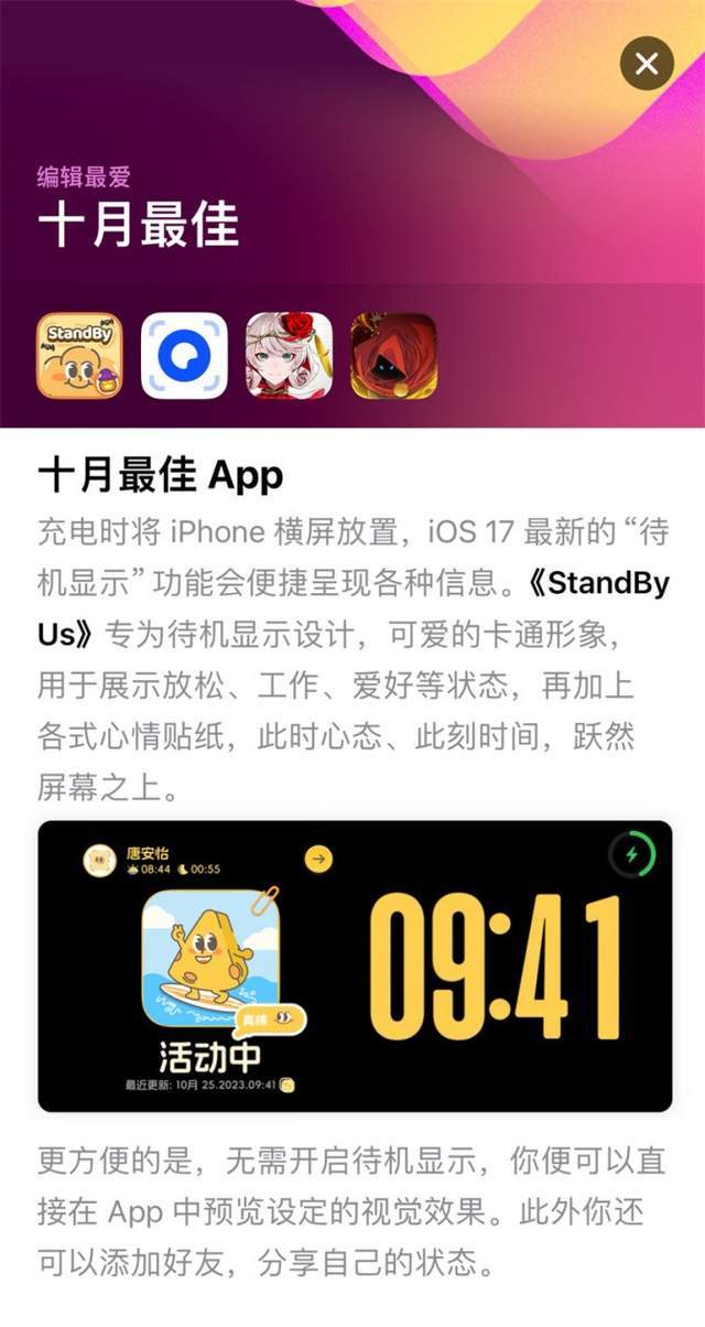 社交app苹果商店推荐_apple store交友软件