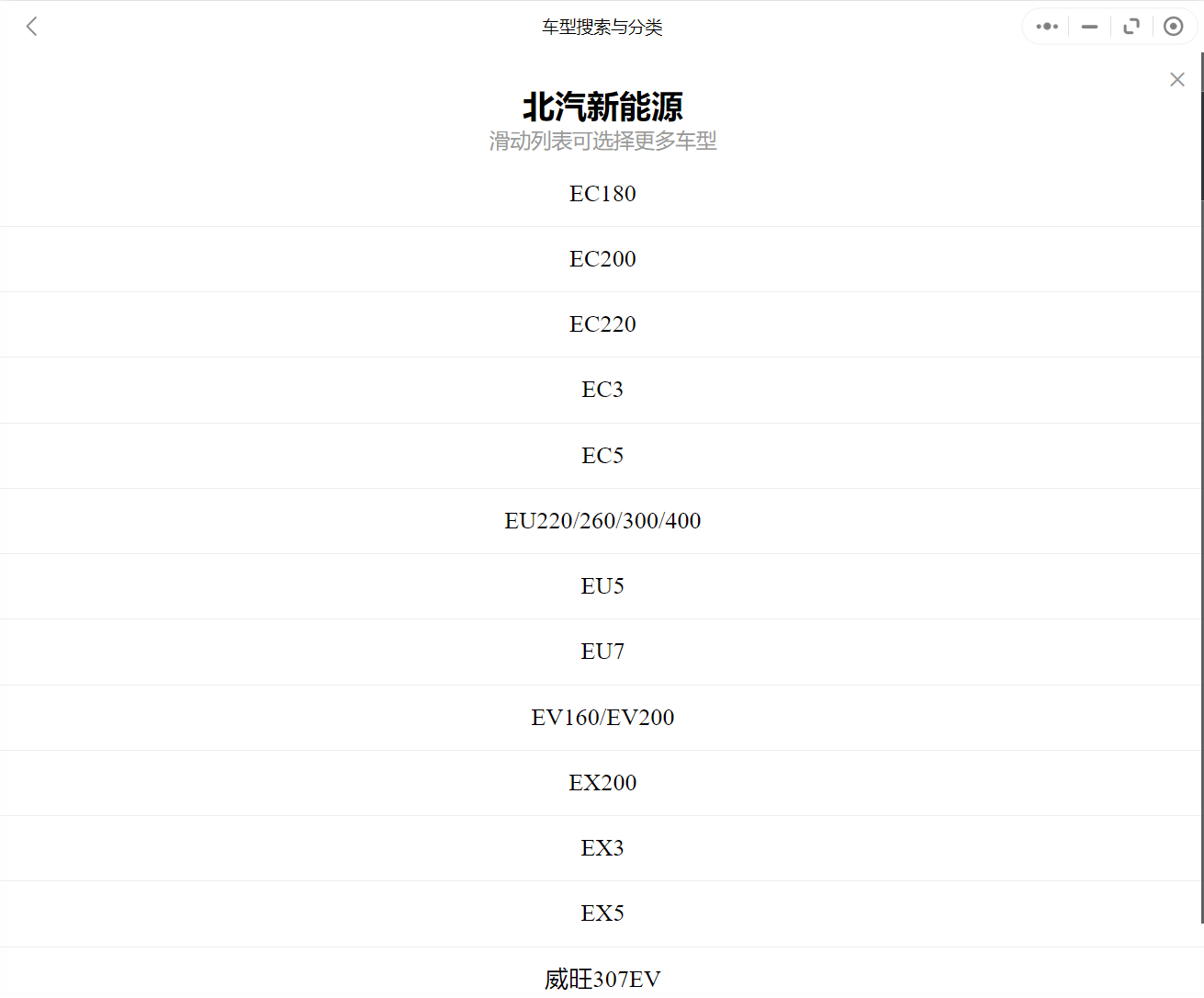 北汽新能源e150价格多少_北汽新能源e150价格多少钱一辆