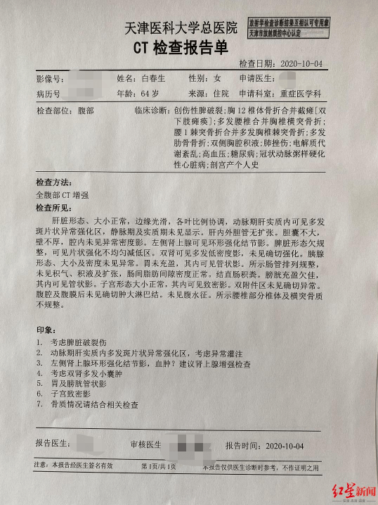 天津病历真伪鉴定需要多少钱_天津市病历书写及质量管理标准