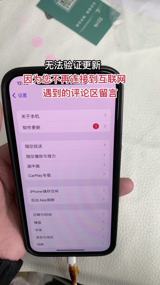 ios更新无法验证服务器身份_ios更新无法验证服务器身份怎么回事