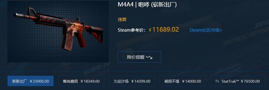 csgo九头金蛇价格走势_csgomp9九头蛇多少钱