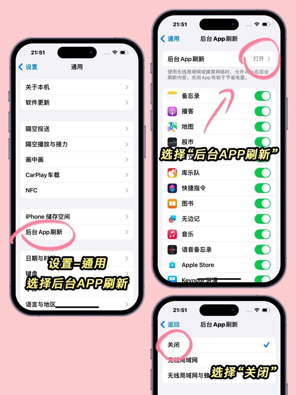 关于苹果后台怎么关闭app的信息