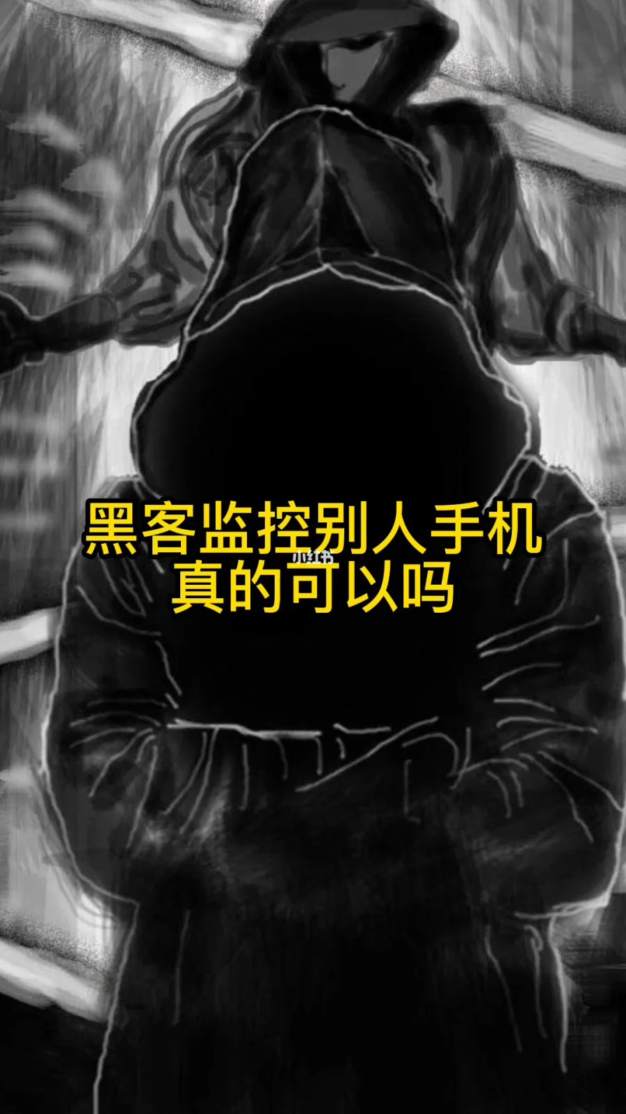 黑客后收费是真的吗_黑客后收费是真的吗还是假的