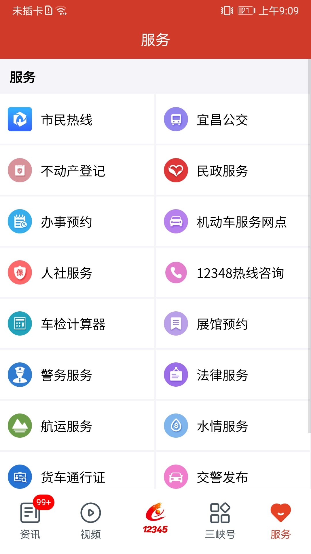 新闻app用户量排行_新闻app用户量排行榜前十名