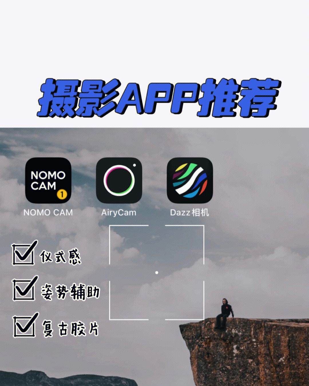 2017有什么app拍照_2017最火的拍照软件