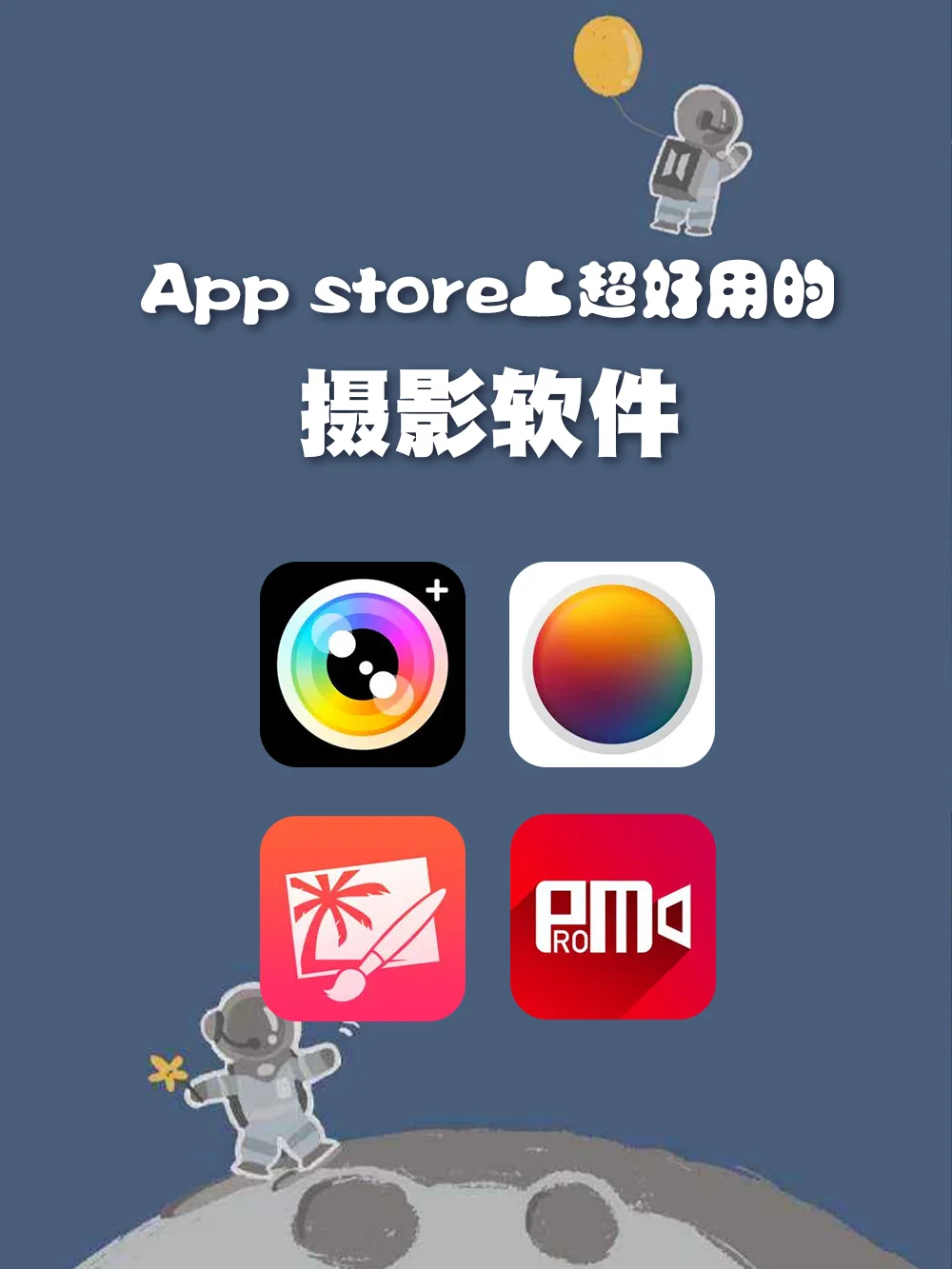 2017有什么app拍照_2017最火的拍照软件