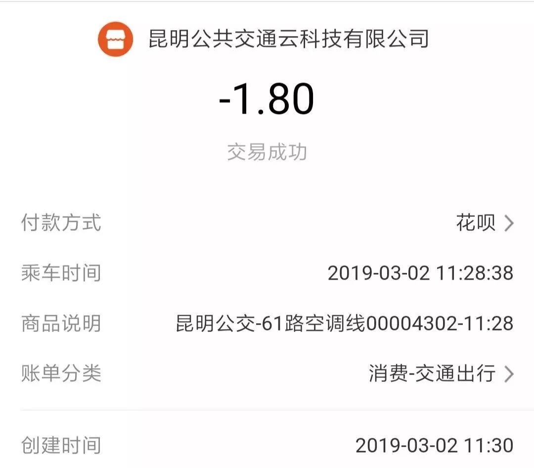 昆明公交卡充值app_怎样在微信上充值公交卡