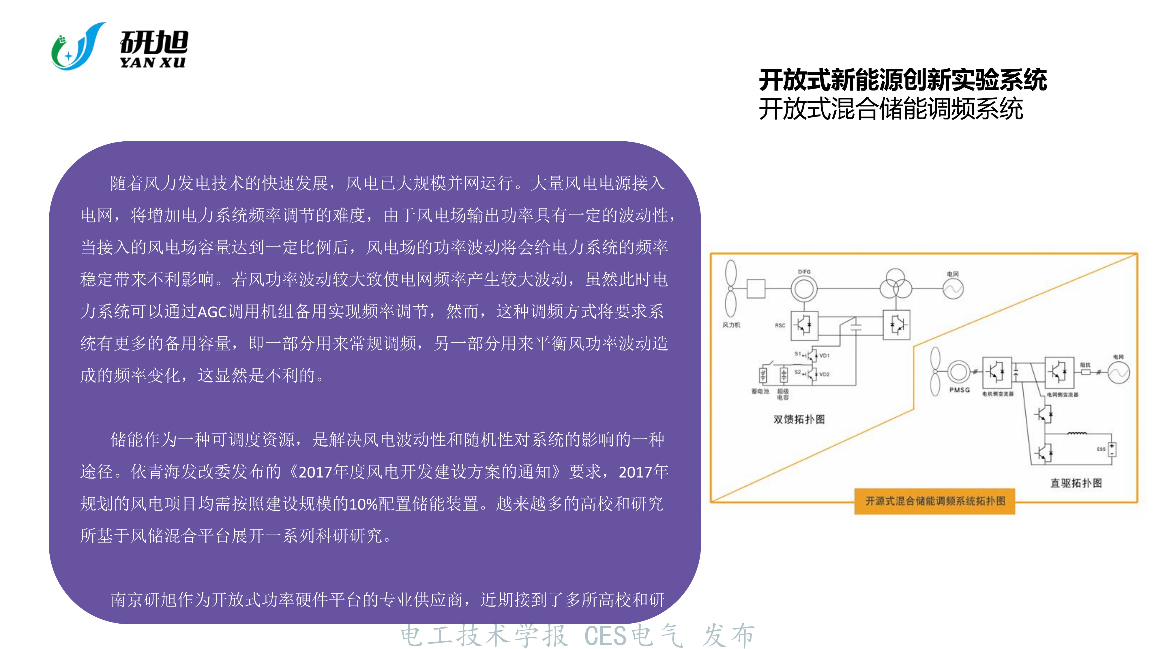 电厂开发新能源的意义_电厂新能源是什么意思