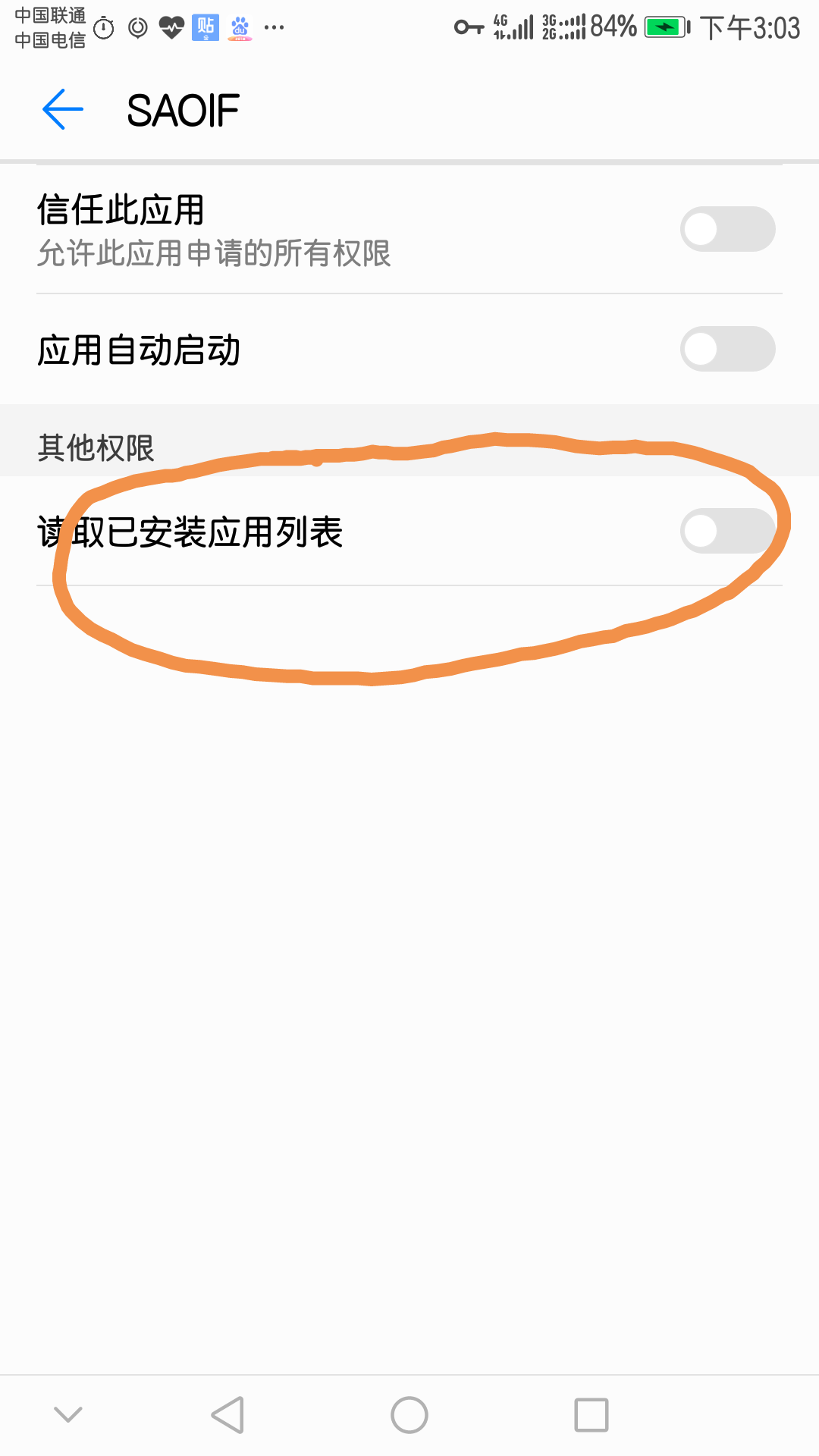 小米12有些app闪退_miui12app闪退解决办法