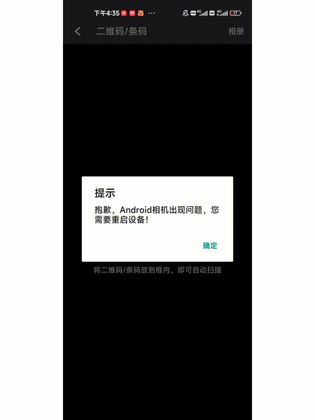 小米12有些app闪退_miui12app闪退解决办法