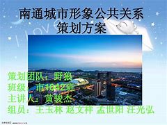 关于南通全过程公关策划价格走势的信息