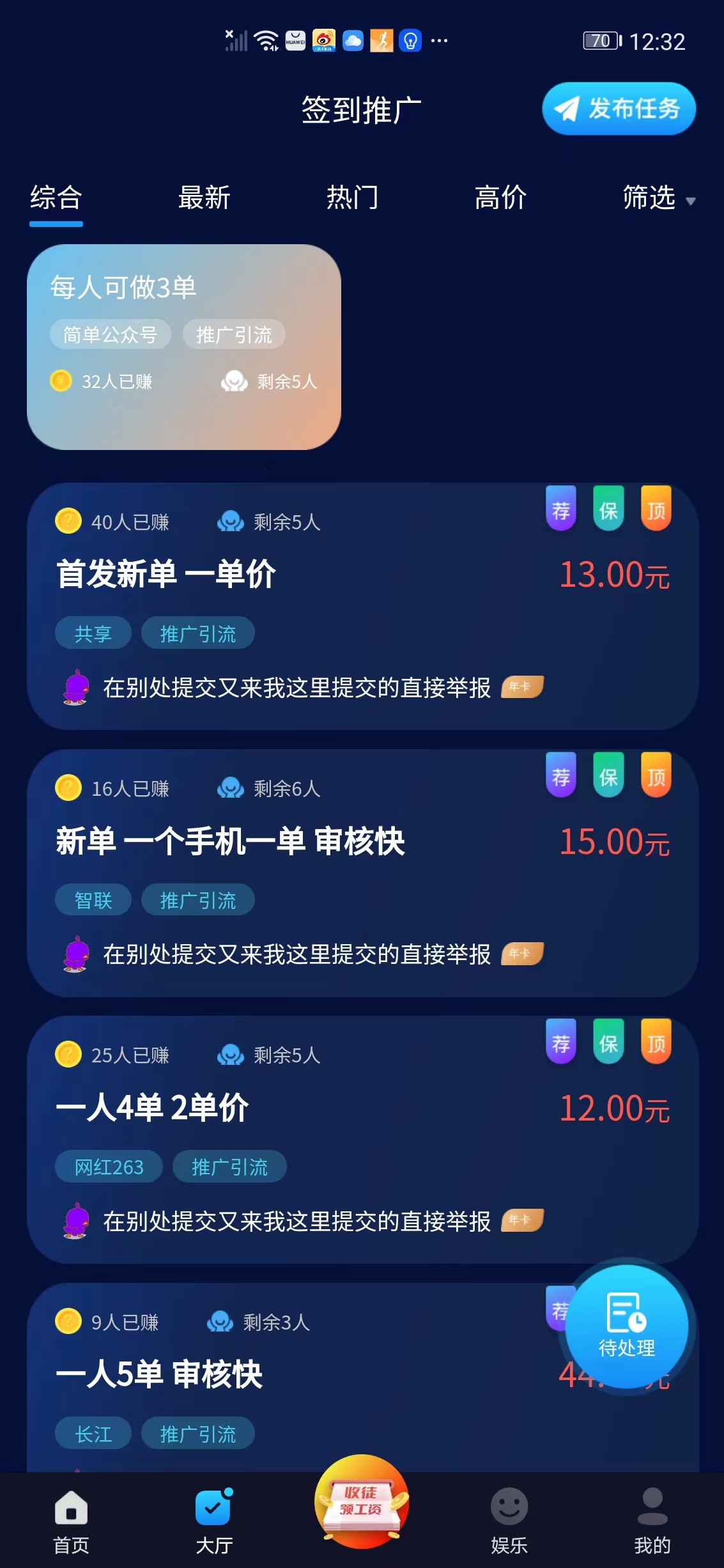 悬赏任务平台app大全违法吗_悬赏任务平台app大全违法吗是真的吗