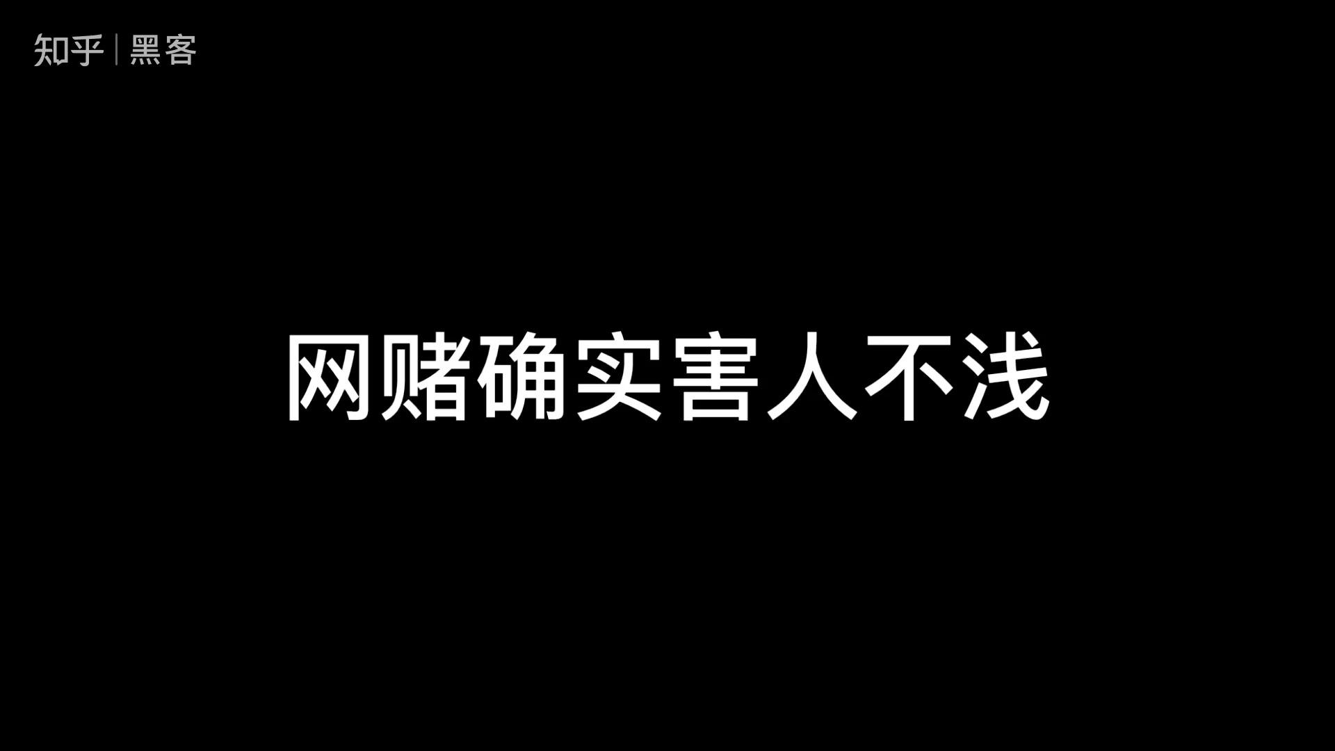 黑客攻博彩_黑客攻击赌博软件视频