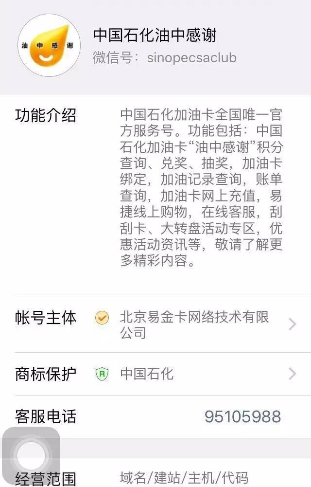 加油广东app如何看卡里多少_加油广东怎么看加油记录