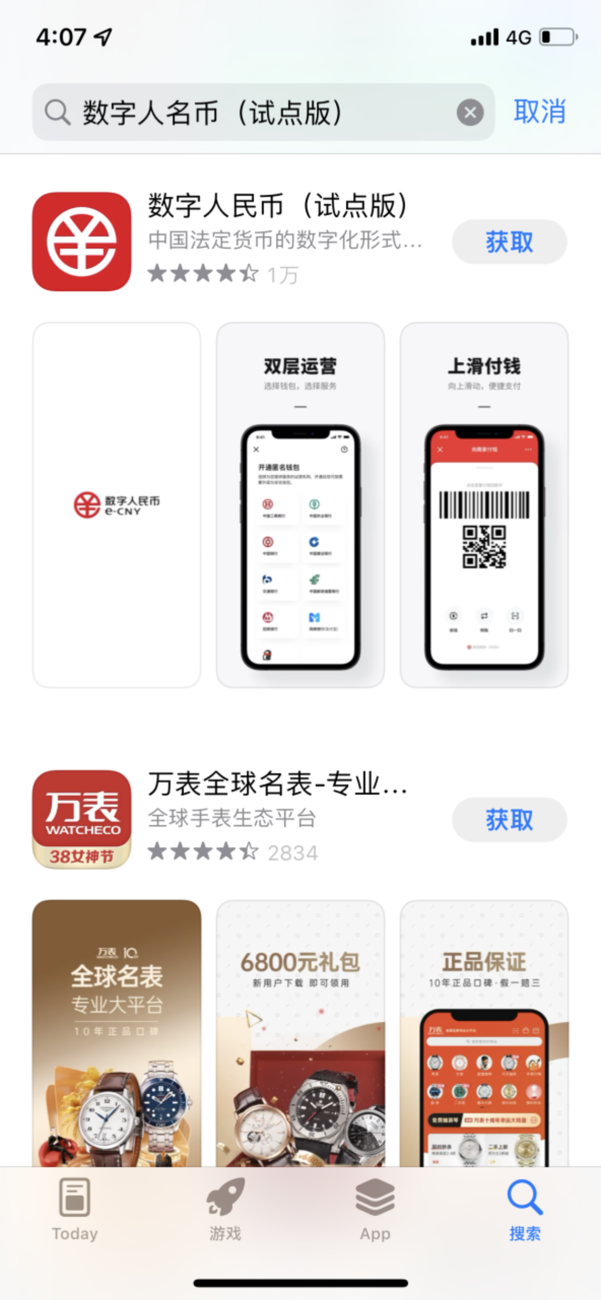 数字人民币app访问照片权限_数字人民币app访问照片权限在哪