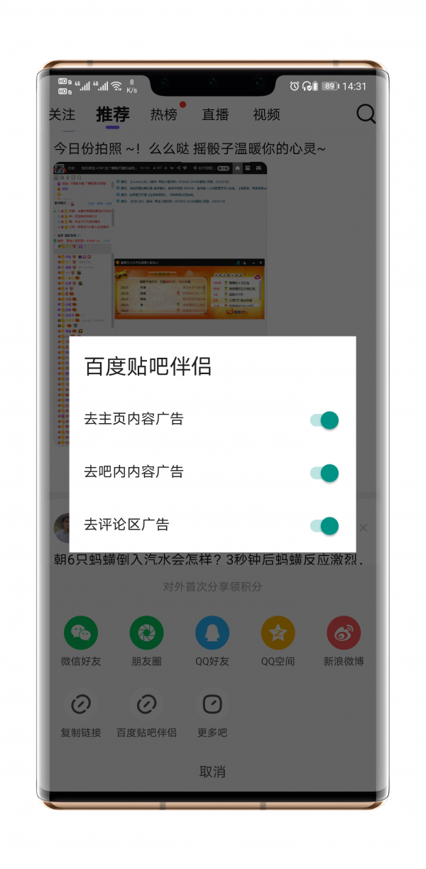 贴吧app位置信息_贴吧app位置信息怎么关闭